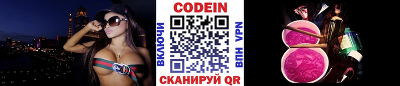 Codein Purple Drank  Канск 