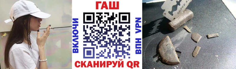 Гашиш гарик  Канск 