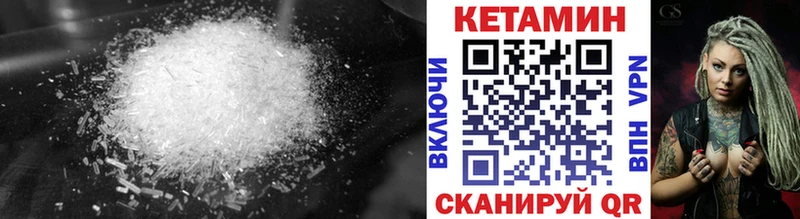 Кетамин VHQ  Канск 