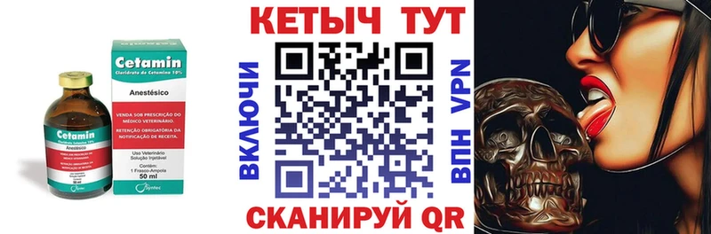Кетамин ketamine Канск