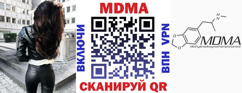 МДМА кристаллы  Канск 