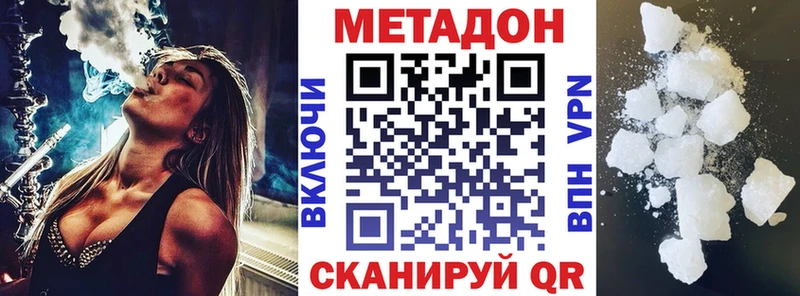 omg сайт купить Канск Метадон methadone